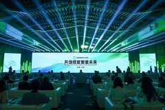中國綠發加快構建產業新格